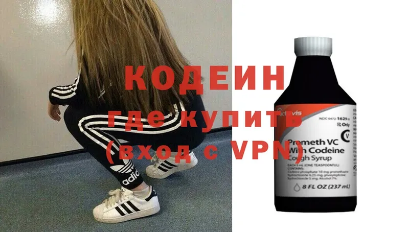 Кодеиновый сироп Lean Purple Drank  Шадринск 