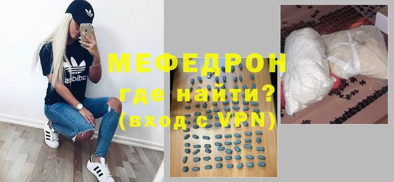 Мефедрон мука  Шадринск 