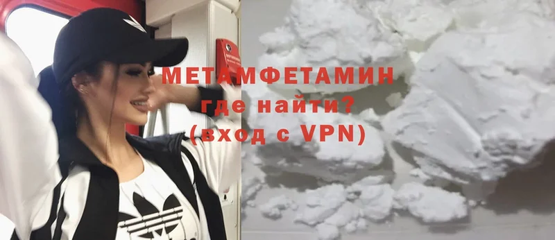 Метамфетамин витя  это формула  Шадринск 